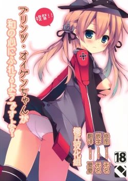 Page 1 of Teitoku!! Prinz Eugen-chan ga Wa no Kokoro ni Fureru you desu yo?