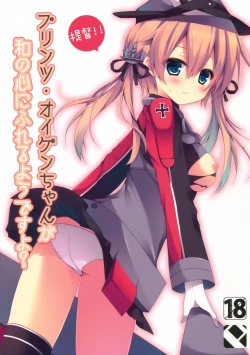 Page 2 of Teitoku!! Prinz Eugen-chan ga Wa no Kokoro ni Fureru you desu yo?