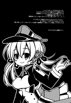 Page 4 of Teitoku!! Prinz Eugen-chan ga Wa no Kokoro ni Fureru you desu yo?