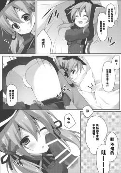Page 7 of Teitoku!! Prinz Eugen-chan ga Wa no Kokoro ni Fureru you desu yo?