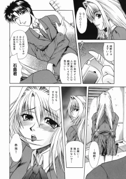 Page 104 of Mama wa Ookii no ga Osuki