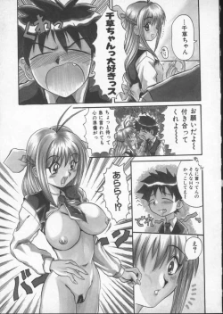 Page 127 of Deep Trip