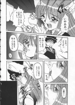 Page 136 of Deep Trip