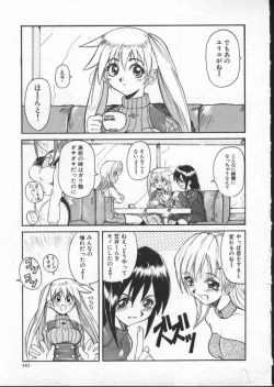 Page 143 of Deep Trip