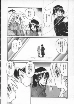 Page 144 of Deep Trip