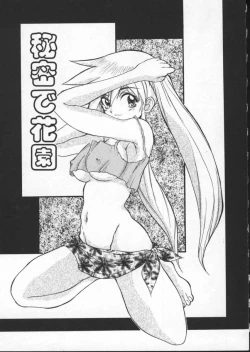 Page 145 of Deep Trip