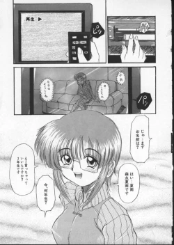 Page 159 of Deep Trip