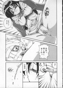 Page 59 of Deep Trip