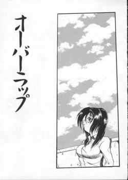 Page 73 of Deep Trip