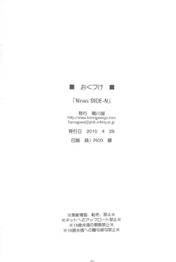 Page 33 of Nines SIDE-N