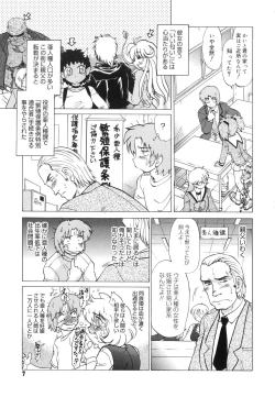 Page 10 of Gokinjo no Monster / Have Some Babylicious Monsters!