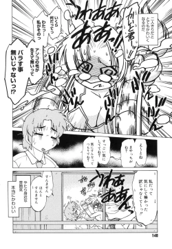 Page 143 of Gokinjo no Monster / Have Some Babylicious Monsters!