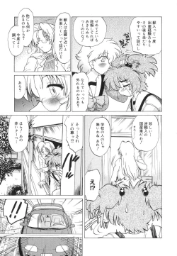 Page 172 of Gokinjo no Monster / Have Some Babylicious Monsters!