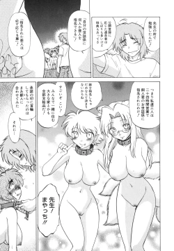 Page 194 of Gokinjo no Monster / Have Some Babylicious Monsters!