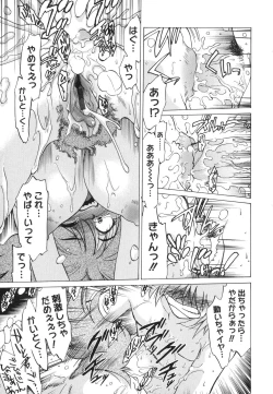 Page 202 of Gokinjo no Monster / Have Some Babylicious Monsters!