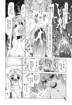 Page 21 of Gokinjo no Monster / Have Some Babylicious Monsters!