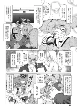 Page 31 of Gokinjo no Monster / Have Some Babylicious Monsters!