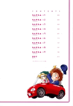 Page 7 of Gokinjo no Monster / Have Some Babylicious Monsters!