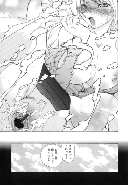 Page 90 of Gokinjo no Monster / Have Some Babylicious Monsters!