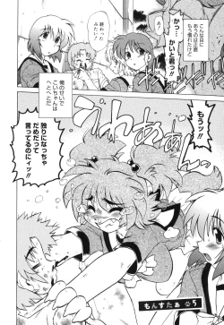 Page 95 of Gokinjo no Monster / Have Some Babylicious Monsters!