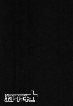 Page 19 of Amagi Brilliant Soapland