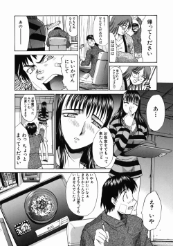 Page 101 of Iremono - The Container