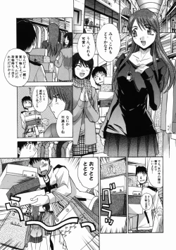 Page 112 of Iremono - The Container