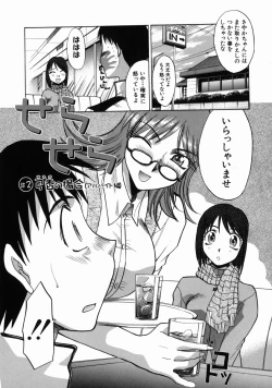 Page 114 of Iremono - The Container