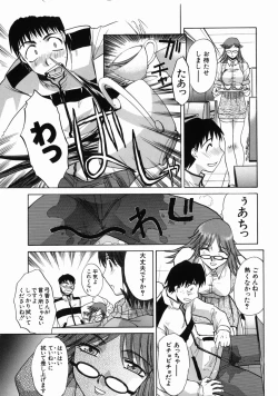 Page 116 of Iremono - The Container