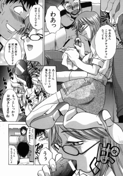 Page 117 of Iremono - The Container