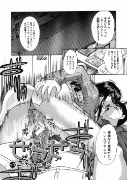 Page 130 of Iremono - The Container