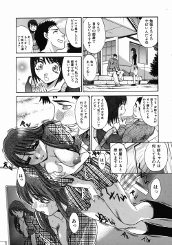 Page 136 of Iremono - The Container