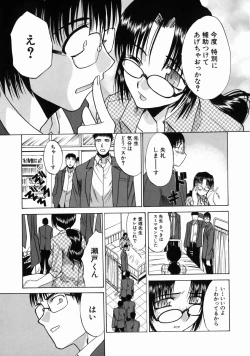 Page 13 of Iremono - The Container