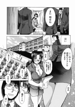 Page 14 of Iremono - The Container