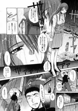 Page 155 of Iremono - The Container