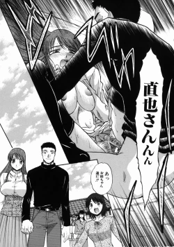 Page 168 of Iremono - The Container