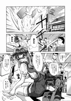 Page 170 of Iremono - The Container