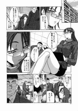 Page 44 of Iremono - The Container