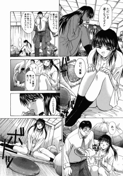 Page 45 of Iremono - The Container