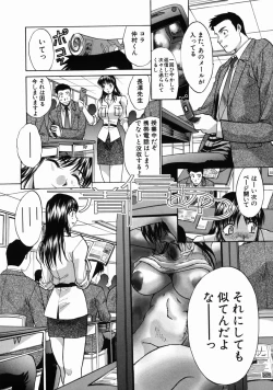 Page 53 of Iremono - The Container