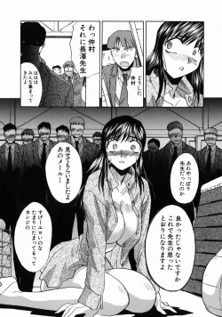 Page 64 of Iremono - The Container