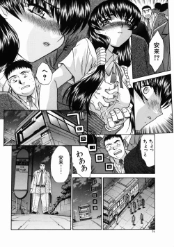 Page 75 of Iremono - The Container