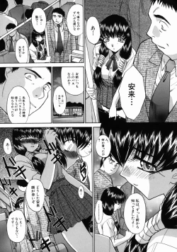 Page 78 of Iremono - The Container