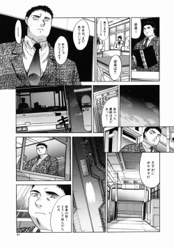 Page 82 of Iremono - The Container