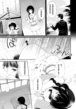 Page 7 of Koi no Tsuzuki wa Ofuton de.
