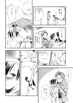 Page 112 of Lilliputian Bravery Kanzenban