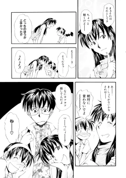 Page 165 of Lilliputian Bravery Kanzenban