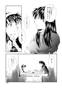 Page 175 of Lilliputian Bravery Kanzenban