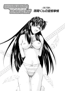 Page 182 of Lilliputian Bravery Kanzenban