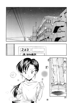 Page 28 of Lilliputian Bravery Kanzenban